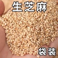 白芝麻[生]100克[试吃装] 炒熟白芝麻干净带皮无沙 芝麻 芝麻粉烘焙原料白芝麻粉