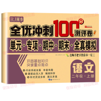 二年级上册语文试卷 快乐读书吧二年级上册必读课外书全套5册小鲤鱼跳龙门系列5本注音版一只想飞的猫小狗的小房子孤独的小螃蟹