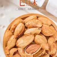 奶油味250g[袋装]一斤 巴旦木500g奶油坚果类散装杏仁果薄壳手剥巴坦木干果袋装250g