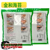金和寿司级本场海苔烤紫菜寿司海苔50张寿司紫菜包饭50张本场海苔