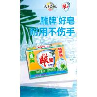 雕牌透明皂216g*3大块肥皂深层去污渍青柠香洗衣皂家用家庭装