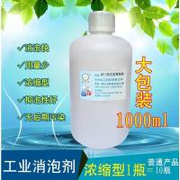 DT-135=500克(浓缩型用量少) 工业消泡剂污水处理切削液电镀混泥土污水泥砂浆石膏洗衣液消泡剂