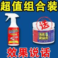 乳白色 灭鼠神器室内仓库地下室通用防神器植物快速避鼠喷雾驱鼠剂