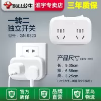 9323无线(二插位)没有电线,直接使用 公牛插座转换器一转三多功能开关无线插排转换插头0.5米1m排插板