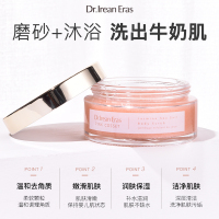 茉莉花香调 艾琳海盐磨砂膏身体嫩白全身去鸡皮去角质手部清洁沐浴浴盐男女士