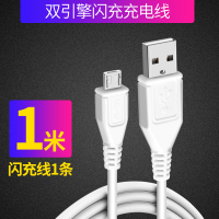 [1米]双引擎闪充线 2m 适用vivo数据线x21/i充电头手机快充viv0z1iv7x20y7sy93s充电器线