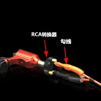 纹身器材纹身机RCA插头转换勾线转换器马达机纹身笔连接线电源