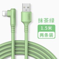 A抹茶绿[边充边玩不挡手] 1米[2条装]更划算 适用苹果充电线快充数据线iPhone13/12/11/xr/pro/8
