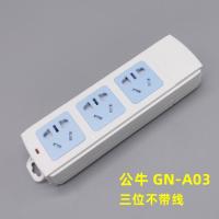 白色 公牛3/4/5位不带线插排弱电网络设备箱插座监控防水箱集成箱配件