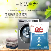 立白10斤装 5kg 立白大包装洗衣粉5KG家庭装 亮白无磷洗衣粉5kg深层去渍10斤家庭