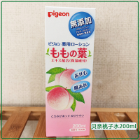 粉红色 日本原装贝亲桃子水婴幼儿液体爽身粉桃叶精华液体防痱子水痱子粉