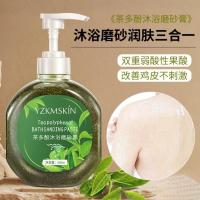 绿茶身体磨砂膏嫩白全身去角质去鸡皮男女沐浴露清洁手部后背痘痘
