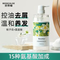 通用 [栀子花]控油蓬松洗发水800ml 芭思蔻栀子花氨基酸洗发水香水持久留香控油去屑沐浴露洗护套装学