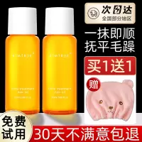 kt护发精油且初 kimtrue发油女防毛躁柔顺改善持久留香20ml中小样
