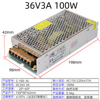 36V3A 100W 220转36伏48V直流开关电源3A5A7.5A10A雕刻机电机变压器600W1500W