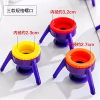 3个装 [opp袋]大中小 倒立式瓶盖多功能三脚支架沐浴露洗发水防漏瓶盖子厨房调料挤出瓶