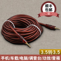 3.5转3.5 顺丰 1.5米 音频线一分二3.5mm转双莲花rca插头电脑手机接功放音箱音响连接线