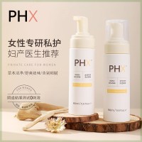 160ml phx女性专研清洁慕斯私处洗液温和无刺激日常清理滋润身体护理液
