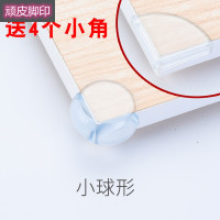 4个(小球形)[送4小角] 防撞角条加厚加宽抽烟机窗户桌角套硅胶透明儿童安全护角防磕碰角