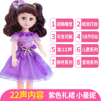 小曼妮[22内容] 5D眨眼[送贴心礼包]娃高43cm 会说话的智能彤乐芭比洋娃娃套装仿真大号公主精致女孩玩具单个布