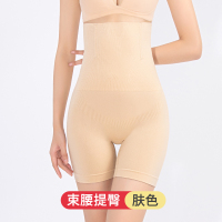 升级平角款:肤色 XS适合80-95斤) 高腰收腹收小肚子强力提臀内裤女产后塑形塑身裤夏季束腰收胯翘臀