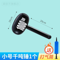 小号千吨锤1个❤打气筒*1 大号气球充气千吨锤子吹气榔头惩罚亲子互动游戏玩具儿童敲打加厚