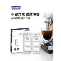 德龙 咖啡机除垢剂 水垢清洗剂清洁液保养液全自动胶囊保养洗液
