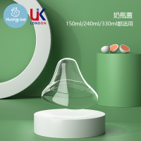 奶瓶盖 通用hegen奶瓶 适配hegen奶瓶配件henge奶嘴吸管饮嘴杯头重力球hengen鸭嘴把手柄