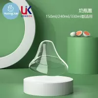 奶瓶盖 通用hegen奶瓶 适配hegen奶瓶配件henge奶嘴吸管饮嘴杯头重力球hengen鸭嘴把手柄