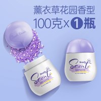 100g/瓶-[薰衣草香] 多多沃防静电爆香衣物香水洗衣液柔顺剂留香珠洗衣凝珠留香