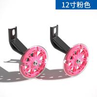 12寸粉色(送螺丝扳手) 儿童车自行车辅助轮零件配件通用单车男孩女孩12寸小学生后轮支撑