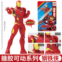 [钢铁侠]搪胶可动人偶 漫威正版 漫威正版复仇者联盟搪胶可动人偶钢铁侠蜘蛛全套手办玩具模型男孩