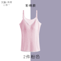 2件粉色(彩棉款) L 孕妇哺乳喂奶吊带背心产后夏季薄款免穿上内衣期夜间打底大码小搭