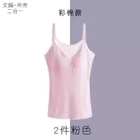 2件粉色(彩棉款) L 孕妇哺乳喂奶吊带背心产后夏季薄款免穿上内衣期夜间打底大码小搭