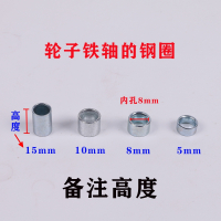 轮子铁轴的钢圈两个(备注高度) 儿童车配件滑板车活力板二三四轮滑板螺丝穿钉轴内六角对锁公母