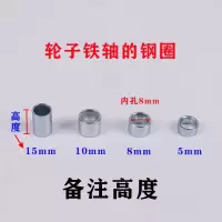轮子铁轴的钢圈两个(备注高度) 儿童车配件滑板车活力板二三四轮滑板螺丝穿钉轴内六角对锁公母