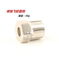 单独飞轮安装套筒 山地车飞轮拆卸工具 自行车卡飞 旋飞 中锁碟片拆装工具 飞轮扳手