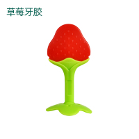 草莓牙胶 小蘑菇安抚牙胶婴幼儿磨牙棒硅胶玩具宝宝防吃手可啃咬咬胶可水煮