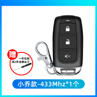 小乔款电动车遥控钥匙433 配对电动车电瓶车踏板车遥控器通用型拷贝无线遥控钥匙电摩托锁匙