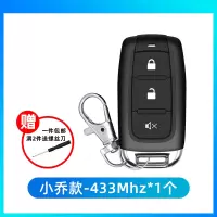 小乔款电动车遥控钥匙433 配对电动车电瓶车踏板车遥控器通用型拷贝无线遥控钥匙电摩托锁匙