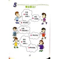 快乐儿童汉语 2(附MP3音频+拼音注释+汉英对照) 3-6岁外国儿童汉语教材 Fun Chinese for Kid