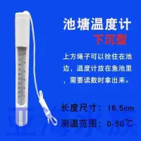 下沉温度计 锦鲤鱼池温度计水池花园游泳池温度计上浮下沉水温包池塘温度计