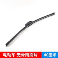 无骨雨刷片(40厘米) 电动电瓶三轮车四轮车雨刮器手动摇臂杆通用摩托老年代步车雨刷片