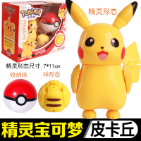 变形-皮卡丘+精灵球 专柜正品 品质保证 正版皮卡丘公仔玩偶宝可梦喷火龙儿童玩具宠物小精灵变形扭蛋球