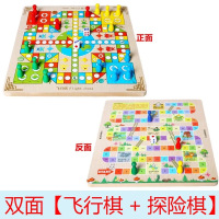 双面[飞行棋+探险棋] 幼儿园儿童游戏飞行棋探险益智玩具跳跳棋棋子大冒险掷骰子桌游戏