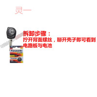 CR1620铃木奥拓 天语SX4 雨燕 羚羊汽车遥控器纽扣电子车钥匙电池