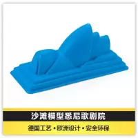 悉尼歌剧院模型 Hape沙滩玩具悉尼歌剧院益智玩沙工具挖沙堆玩沙工具儿童宝宝戏水