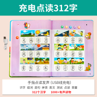 点读312字 手指点读识字书电子有声读物认字语音幼儿童发声会说话小孩早教机