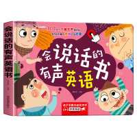 会说话的有声英语书 会说话的拼音点读发声书儿童早教启蒙有声挂图唐诗拼读学习神器