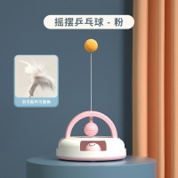 自嗨摇摆逗猫棒-粉色[收藏加购 优先发货] 猫咪玩具自嗨解闷神器乒乓球羽毛逗猫棒猫转盘不倒翁益智幼猫玩具